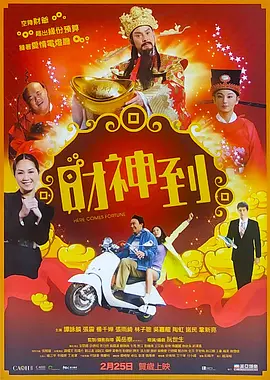 沾花惹草