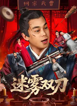 亲密爱人高清完整版电影