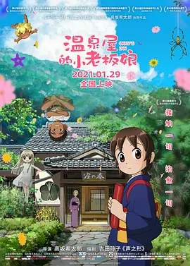丛林快活女