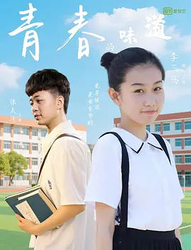 热情的李美女