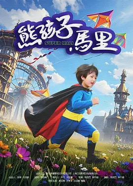 男生机机对女生机机