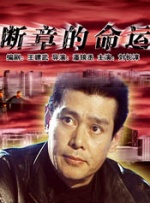 中文字幕在线看片