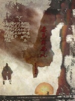 老鸭窝成人