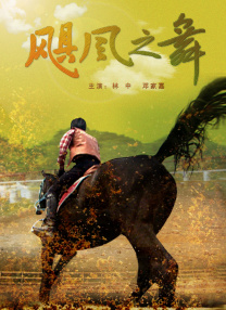 伊人四虎