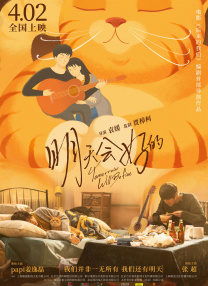 妹妹的早恋