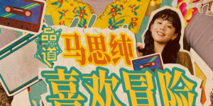 我的表姐2019